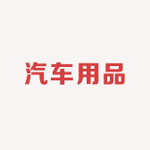 苏卡达磁吸车衣