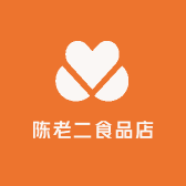 陈老二食品店