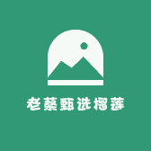 老蔡甄选榴莲