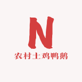 农村土鸡鸭鹅