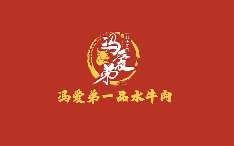 兴化一品水牛肉