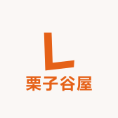 栗子谷屋