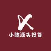 小陈源头好货