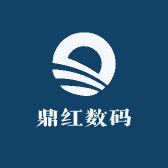 鼎红数码