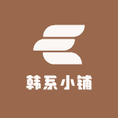 韩系小铺