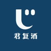 君复酒