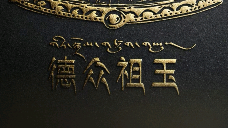 德众啊哒山南店