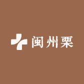 闽州栗