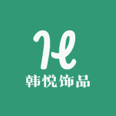 义乌韩悦饰品
