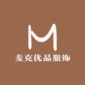 麦克优品服饰的店铺头像