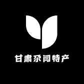甘肃尕闫特产