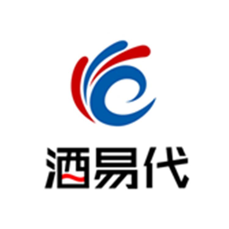 酒易代酒类专营店