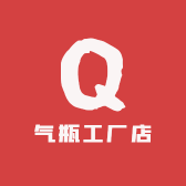 气瓶工厂店