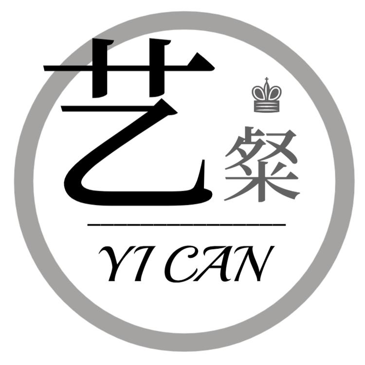 温州艺粲电子商行