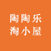 陶陶乐淘小屋