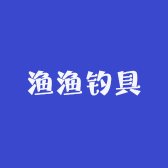厦门渔渔钓具