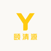 颐清源