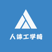 九玥人体工学椅