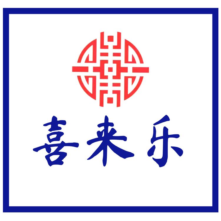 喜来乐植物饮品堂