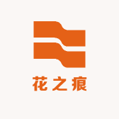 花之痕