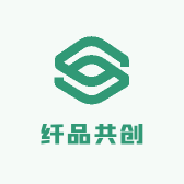 纤品共创