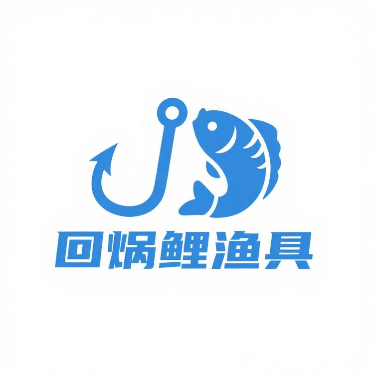 小陈回锅鲤渔具销售店