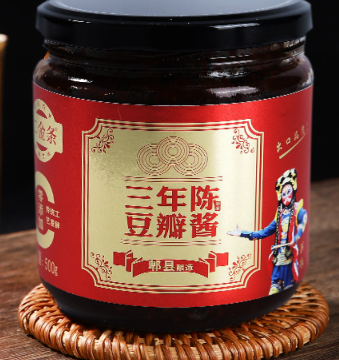 二金条调味料店