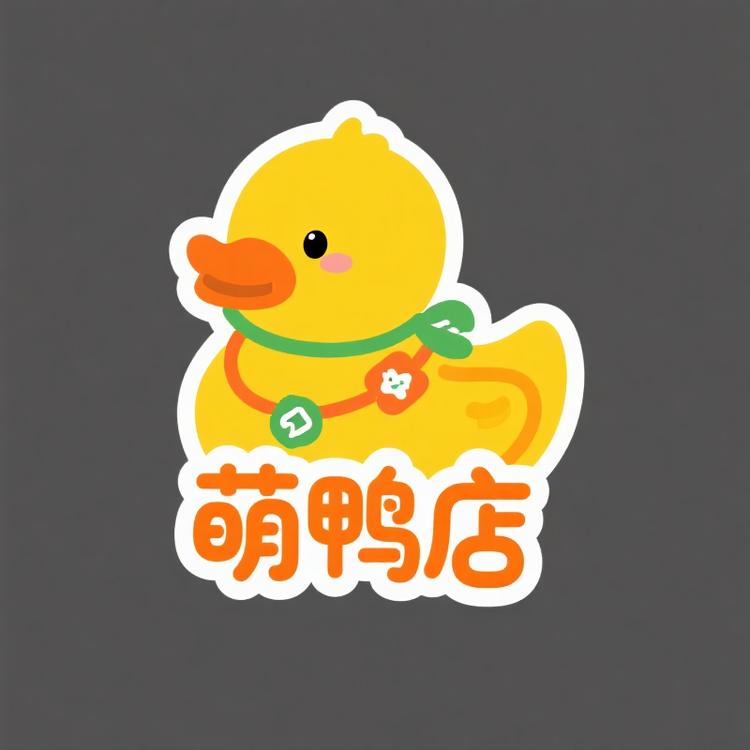 萌鸭店