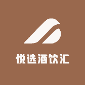 悦选酒饮汇