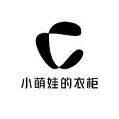 小萌娃的衣柜