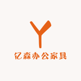 亿森办公家具