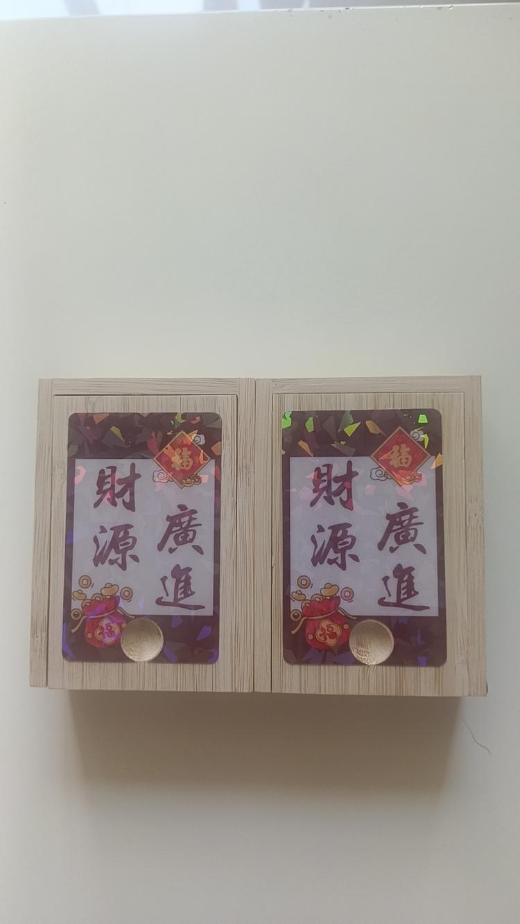 宝泉宝盒拆卡