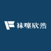 袜噻欣然