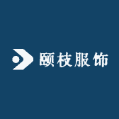 颐枝服饰