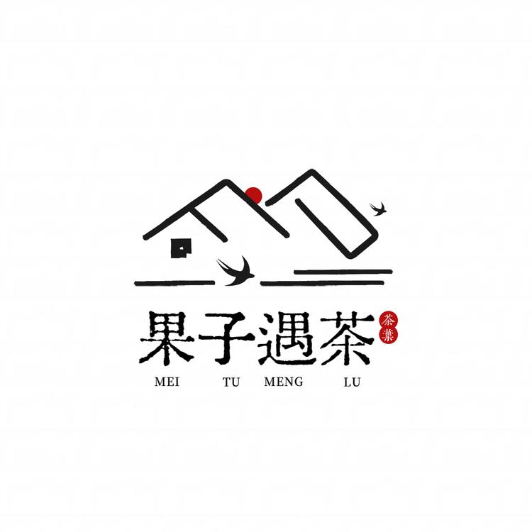 果子遇茶香小铺
