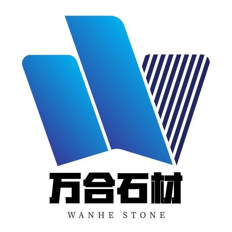 万合石材工厂店