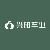 兴阳车业