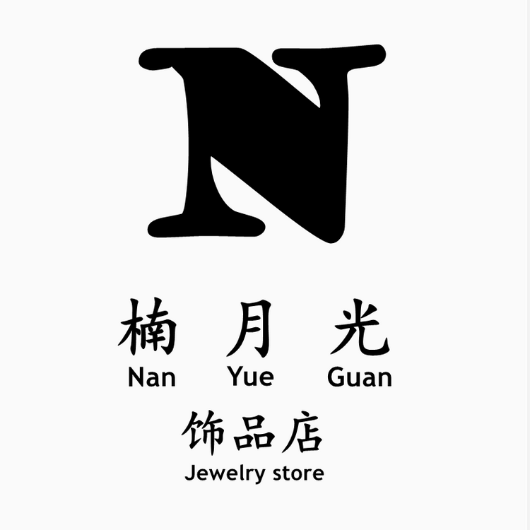 楠月光饰品