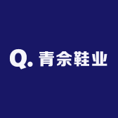 青佘鞋业