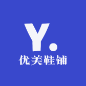 优美鞋铺