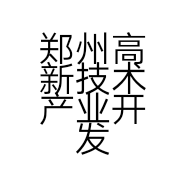 郑州高新技术产业开发区王志杰熟食店的小店