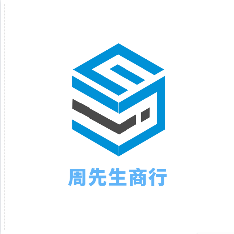 周先生商行