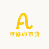 阿修唐