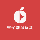 橙子潮品玩具店