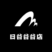 日谷谷谷店