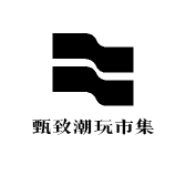 甄致潮玩市集