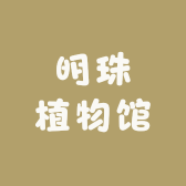 明珠果树苗木专营店