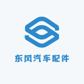 十堰东风汽车配件