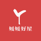 媛媛好屋