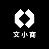 文小商